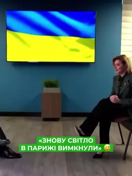 Живеш в своїй реальності 😅 #оленазеленська #першаледі 