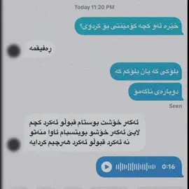 هەر بۆ جەو اکک ئەبێ🥺؟#foryoupage #fyppppppppppppppppppppppp 