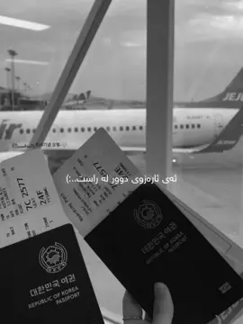 بەدی نایەی تامن هەبم😍./activee#actives? #fyp #foryoupage #korea #tiktok @TikTok 