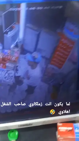 #الزمالك_مدرسة_الفن_والهندسة❤️🇦🇹 #الزملكاويه #الشعب_الصيني_ماله_حل😂😂 #مصر_العراق_السعودية_تونس_المغرب_الجزائر #الريال_مدريد_عشق_لاينتهي 