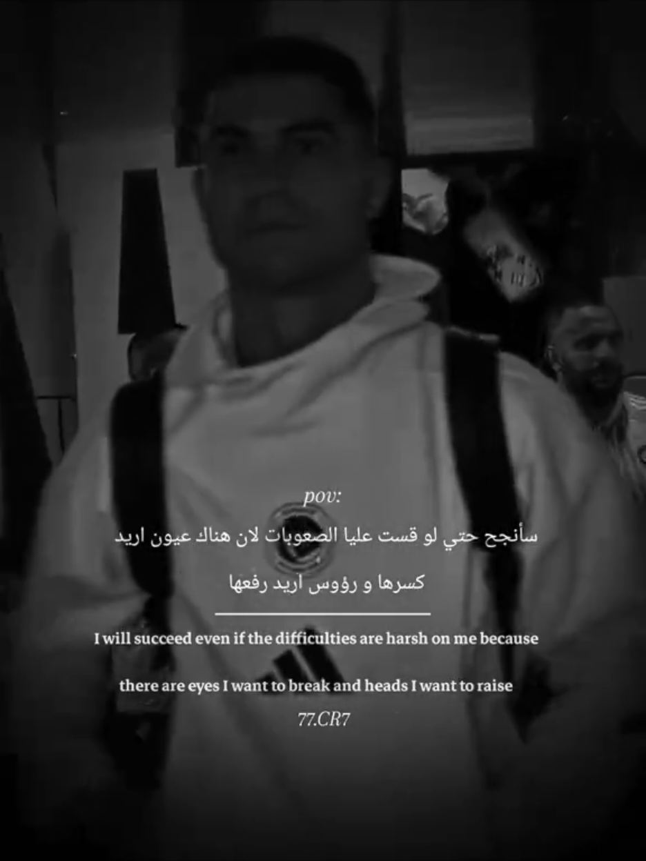 سأنجح ان شاء الله🖤✨❤️#ronaldo #foryoupage #fyp #تصميم_فيديوهات🎶🎤🎬 #عباراتكم_الفخمه📿📌 