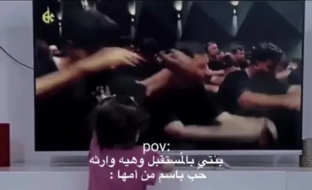 #بنيتي بل مستقبل #🥹🥹#بلسمنه#😔💔 #