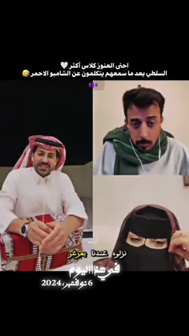 #في هذا اليوم 🤣🤣@سلطان العنزي @سلطان العنزي @هيفا الحسيني@سويمي #سلطان_العنزي #هيفاء_الحسيني #سويمي #اكسبلور 