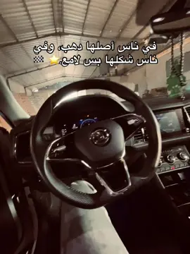 #كودياك #عربيات_مصر_بقت_عالميه #ابو_عزيز🐅 #اسكودا_كودياك #عبدالله_ابراهيم_🔝 