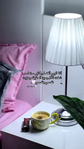 أنا اليوم غير الامس🤍،#انا اليوم غير الامس 