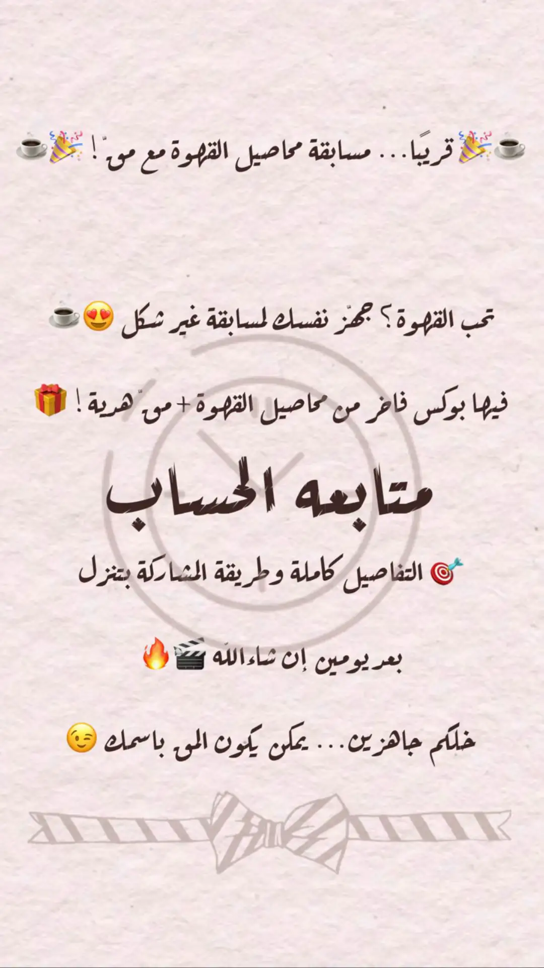 #محمصة_راق_للقهوة #fyp #مسابقة #السعودية #ترند 