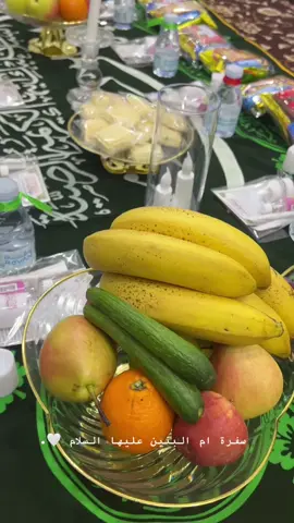السّلام عَلى مَلاذِ الأمنياتَ وقَاضِية الحَاجاتِ❤️✨ #سفرة_ام_البنين 