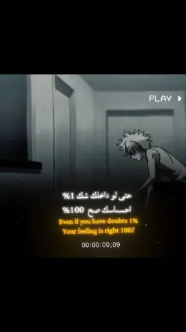 🖤 #عبارات #fyp #edit #تصميم_فيديوهات🎶🎤🎬 #انمي #شعب_الصيني_ماله_حل😂😂 #تصميمي #tik_tok #اكسبلور #foryoupage #viralvideos #اقتباسات_عبارات_خواطر #ستوريات #شاشة_سوداء #killuazoldyck 