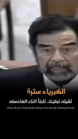 #الزعيم🔥👑 #صدام_حسين_المجيد_رئيس_جمهورية_العراق🇮🇶 