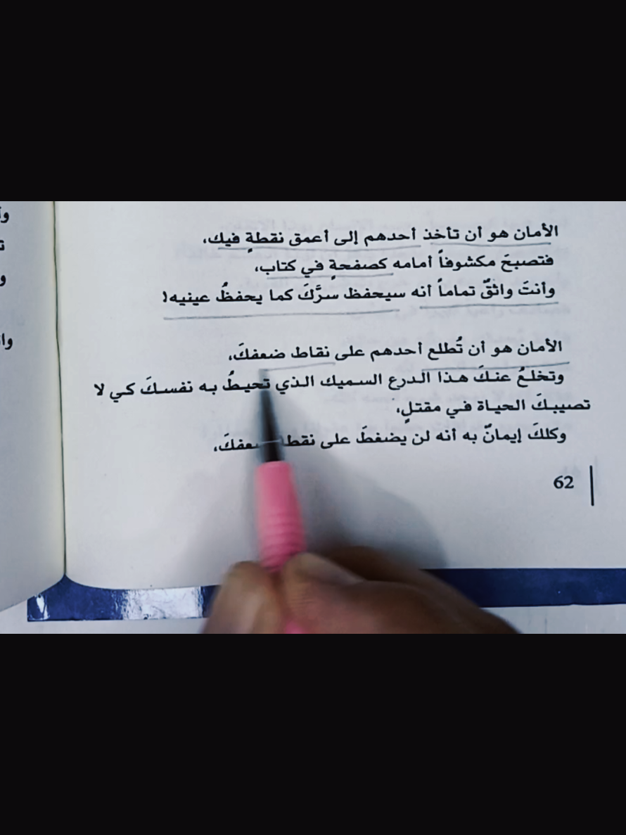 الامان مش مع كل الناس💔✌👍👎👌