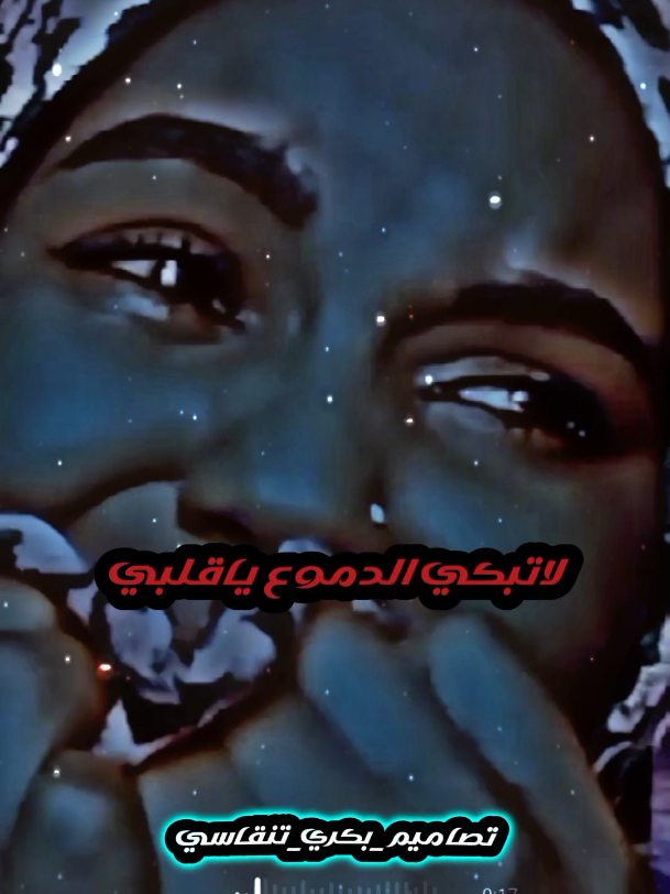 بنسي رويحتي مابنساكي