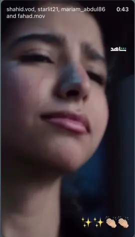 ممثلتنا العظيمة شريفة🩵.                                        الحماس مليوووووون⌛️.