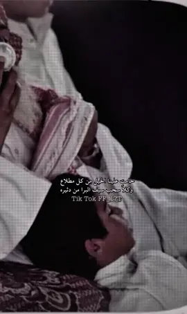 حامت علينا الخيل من كل مطلاع #اكسبلوررر #اكسبلورexplore #شعراء_وذواقين_الشعر_الشعبي #اكسبلور_تيك_توك #السعودية🇸🇦 