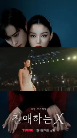 #DearX #KoreanDrama #KimYoungDae #KimYooJung #KimDoHon