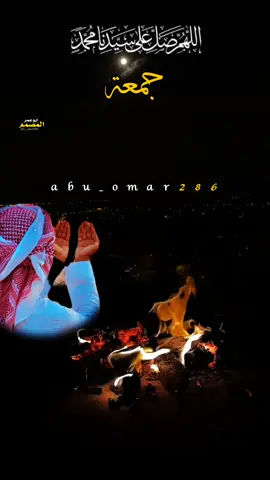 اليوم جمعة #الجمعة #يالله #المصمم_ابوعمر #قصايد 