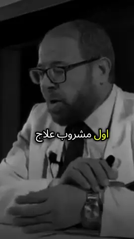 مشروب مهم لكل البنات والستات 😳🫵 #دكتور_جودة_محمد_عواد #نصائح_مفيدة #الدوره #صلي_علي_النبي 