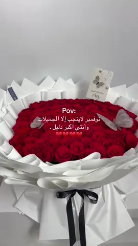 مواليد نوفمبر وينكم🥹✨ عروض لمواليد نوفمبر باقات بكل الاحجام ❤️‍🔥 لطلب 0532018459 #هدايا_مواليد #مواليد_نوفمبر #باقات_ورد #باقات_ورد_الرياض #fyp 