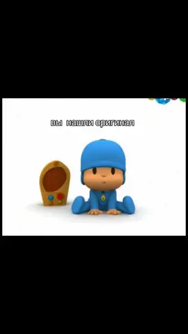 #покойо#оригинал#уратанцам