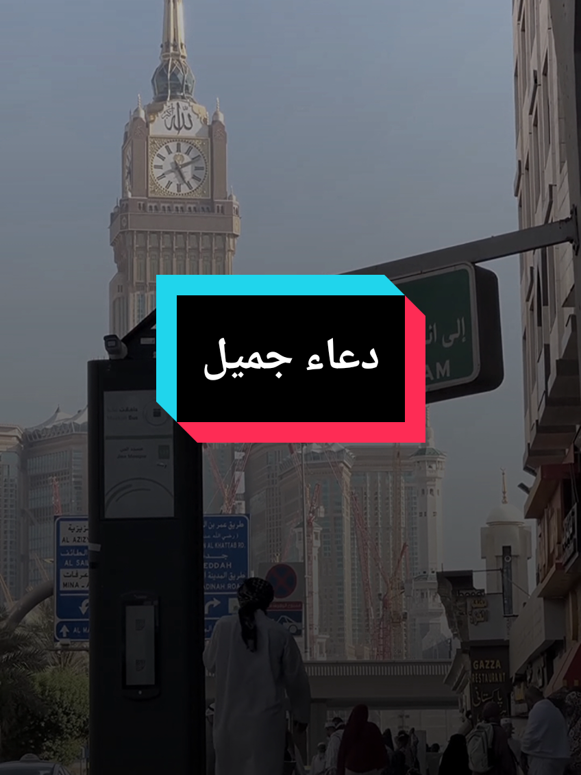 دعاء اللهم ارزقنا اتباع رسول الله اللهم اجعلنا من احبابه ومن اتباع سنته ،بدر المشاري #islam8qurann #islam8quran #بدر_المشاري 