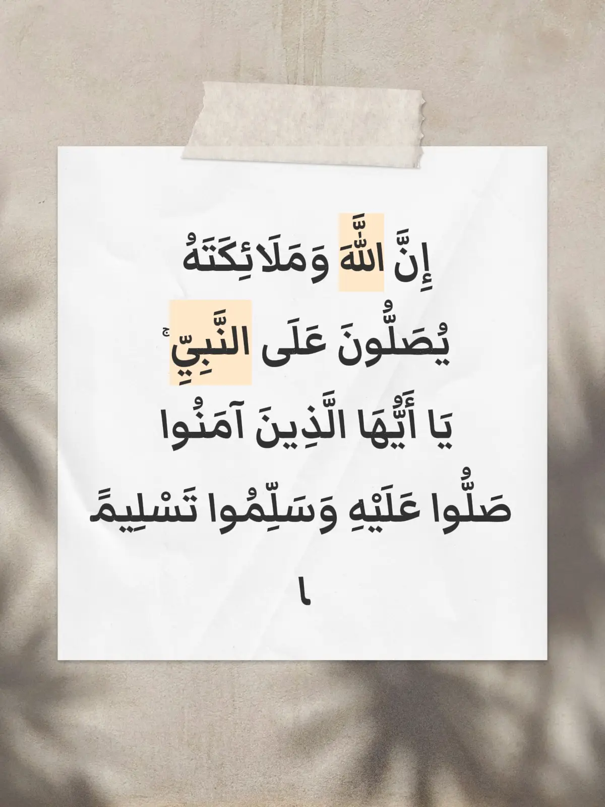 #صلوا_على_رسول_الله #صل_الله_عليه_وسلم 