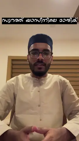 ഖുർആൻ തന്നെ ഒരു മഹാ അത്ഭുതം ആണ് ❣️❣️❣️