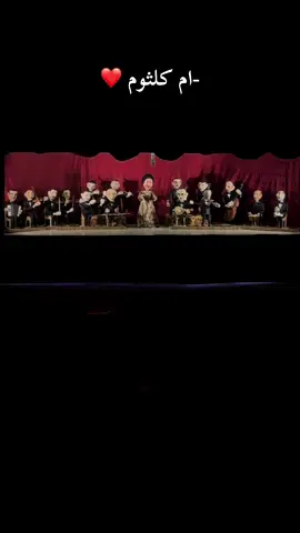 #ام_كلثوم  #عظمه_على_عظمه_يا_ست  #ساقيه_الصاوي  ❤️❤️❤️❤️