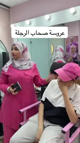 راح تخلاص عليا MAL هاد المرة مافيهاش😳😳 #الشعب_الصيني_ماله_حل😂😂 #الشعب_الصيني_ماله_حل😂✌️ #مكياج #عروسة #عروسة_جزائرية2022📽📸🇩🇿 