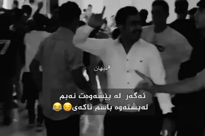 aa jargm 😂😔' #acc #fyp #explore #foryou #hawler_slemani_dhok_karkuk_hallabja 