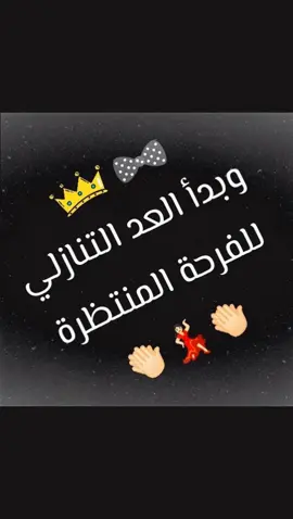 #عروستي_القمر #توديع_العزوبيه #صاحبتي_و_عشرة_عمري #الناصرةالشامخة🦅👑 