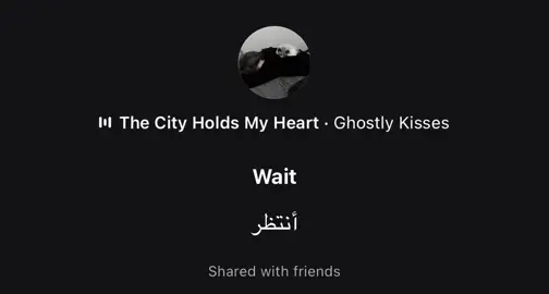 ياخي قوستلي #thecityholdsmyheart #ghostlykisses #fyp #foryou #music 