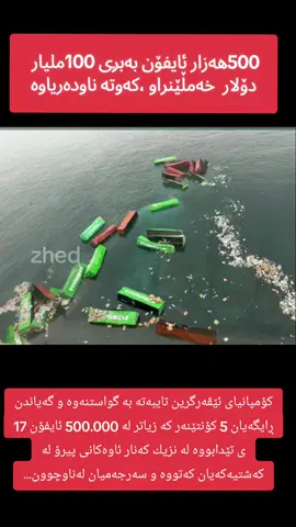 #kurdistan #iraq #iphone 