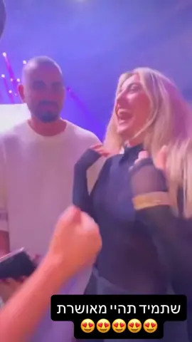 #ארזאיסקוב #האחהגדול #תרצהכהן #fashion 