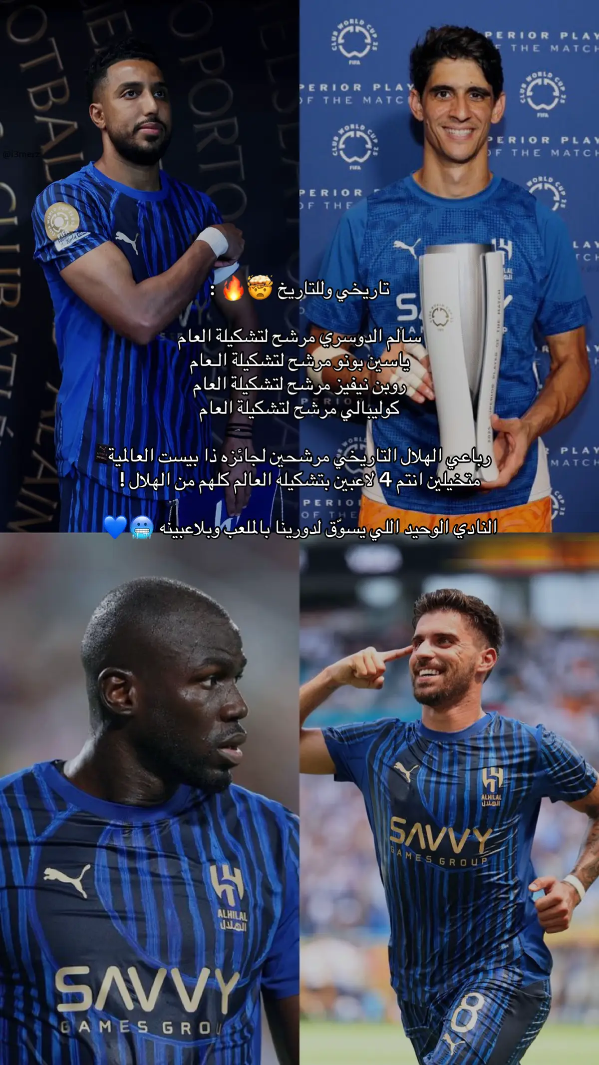 #الهلال #سالم_الدوسري #روبن_نيفيز #بونو #fyppppppppppppppppppppppp 