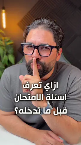 ازاي تخلي Gemini يعملك اسئلة امتحانات ويساعدك ف المذاكرة بطريقة سهلة جدا 👌👌 ‎#ايفون17 #ايفون15 #iphonetips #iphonetricks #iphone16 