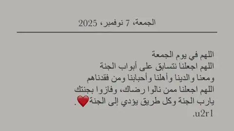 #اليوم -يوم- الجمعه-#اكثروا_من_الصلاة_على_نبينا_محمد #