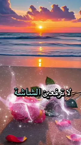 #ترند #اكسبلورexplore #كلام_من_القلب #fyp #هاشتاقات 