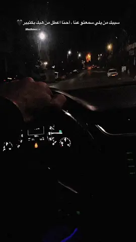 #شهموز #عباراتكم_الفخمه #مالي_خلق_احط_هاشتاقات #shahmoz_12انستغرام 