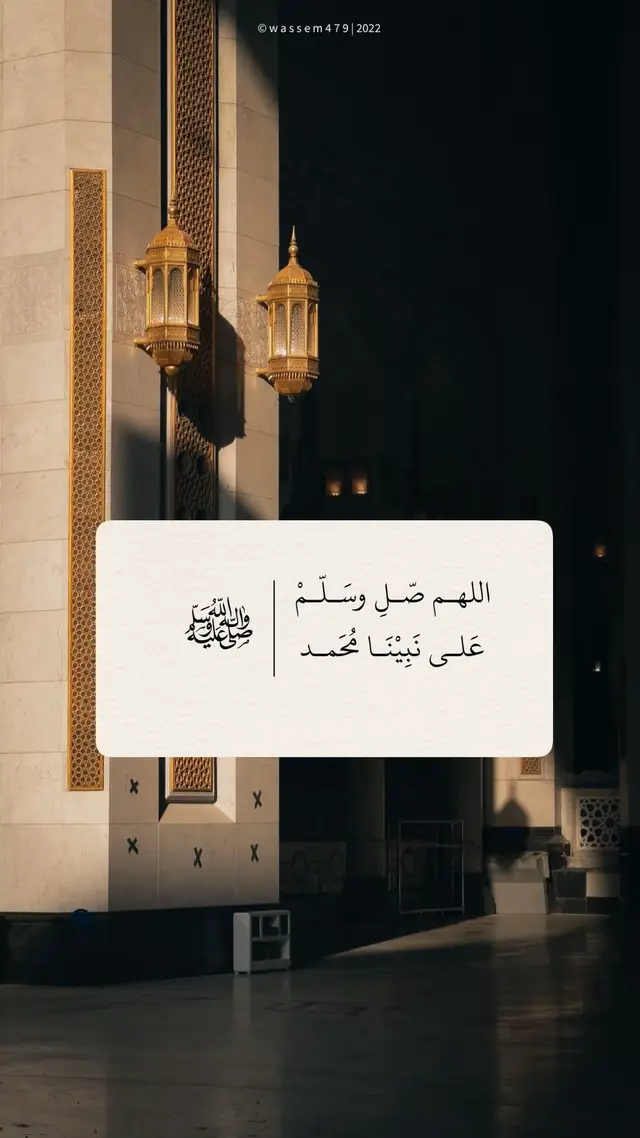 اللهم صل وسلم على نبينا محمد #دعاء_الجمعة #اللهم_صل_وسلم_وبارك_على_نبينا_محمد #يوم_الجمعة_اللهم_صل_على_نبينا_محمد #ليلة_الجمعه_اكثرو_من_الصلاة_على_النبي #يوم_الجمعه 