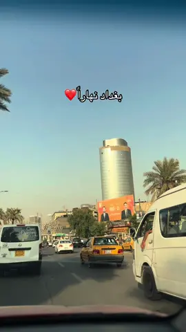 بغدانا وجمالها نهاراُ