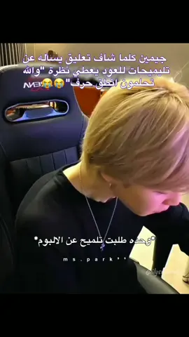 #bts_official_bighit #bangtan #bts #jimin #jiminbts 