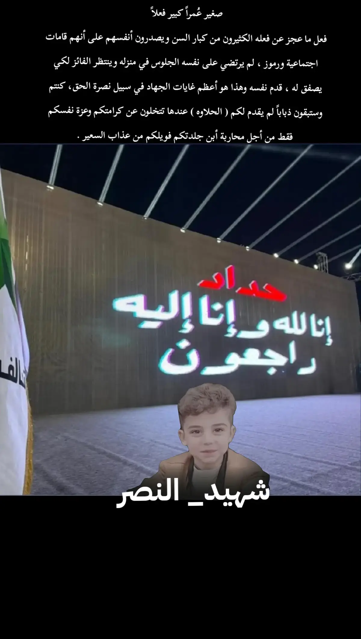 #الشيخ_الدكتور_نصرالله_عبدالكريم #مجلس_النواب_العراقي #شهيد_النصر#رمح_قادمنا #تحالف_العزم✅ 