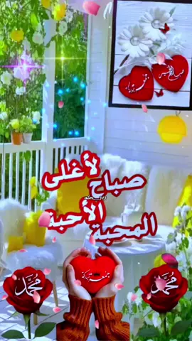 #دعاء #صباح  #الجمعة #صباحكم_معطر_بذكر_الله💚🌹🌿🌷😍🌸🙏 #صباحكم_أحلى_صباح🌹🌹 