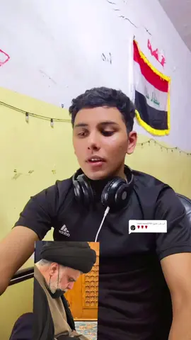 الرد على @saad.saad2984 @هاشتاق_ترند الموصل🇮🇶 🦅🇮🇶