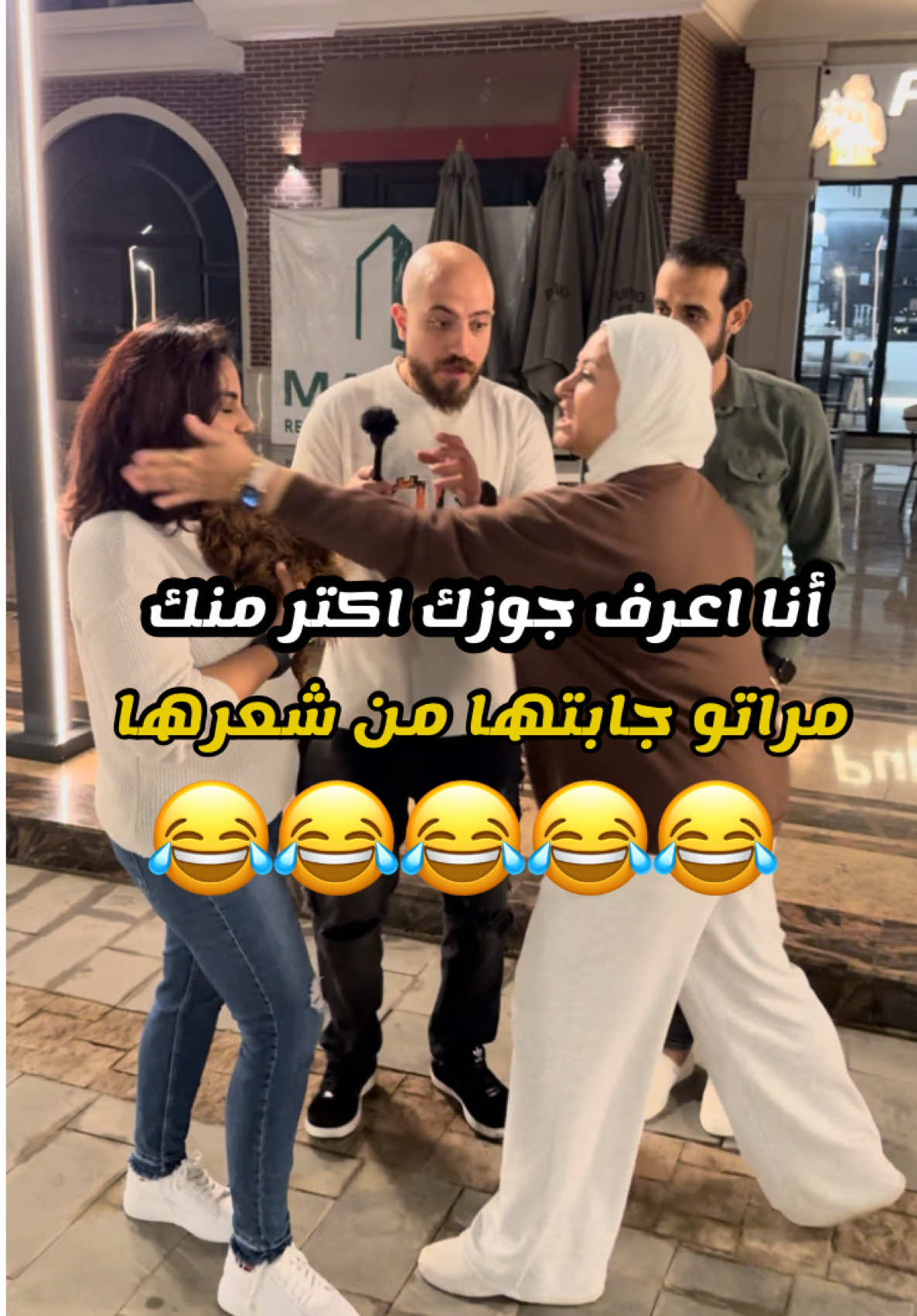 أنا خبره في الرجاله واعرف جوزك اكتر منك 😂 #محمد_شعلة 