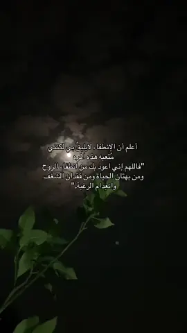  #fyppppppppppppppppppppppp #لا_اله_الا_انت_سبحانك_اني_من_الظالمين #اللهم_انك_عفو_تحب_العفو_فاعف_عنا #يارب_فوضت_امري_اليك #💔 