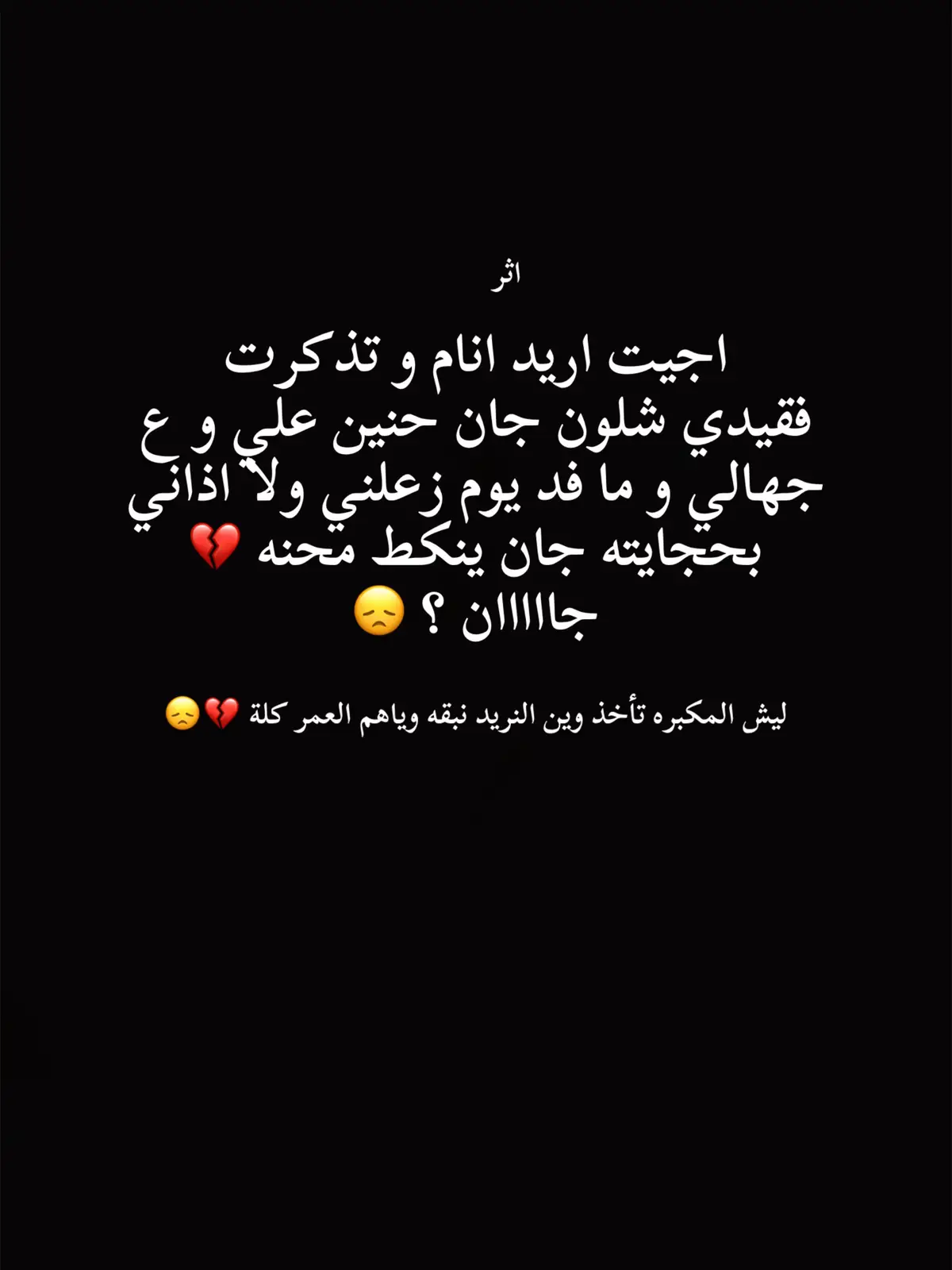 محد يملى مكانك 💔