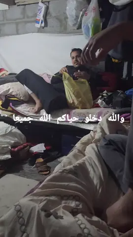 اخواني ربي يحفظكم 