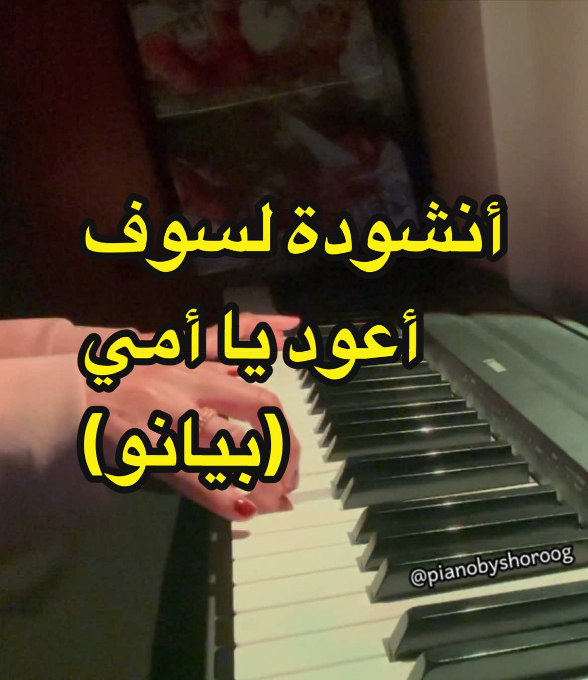 -لسوف أعود يا أمي- تجيني الصيحة مع بارت 