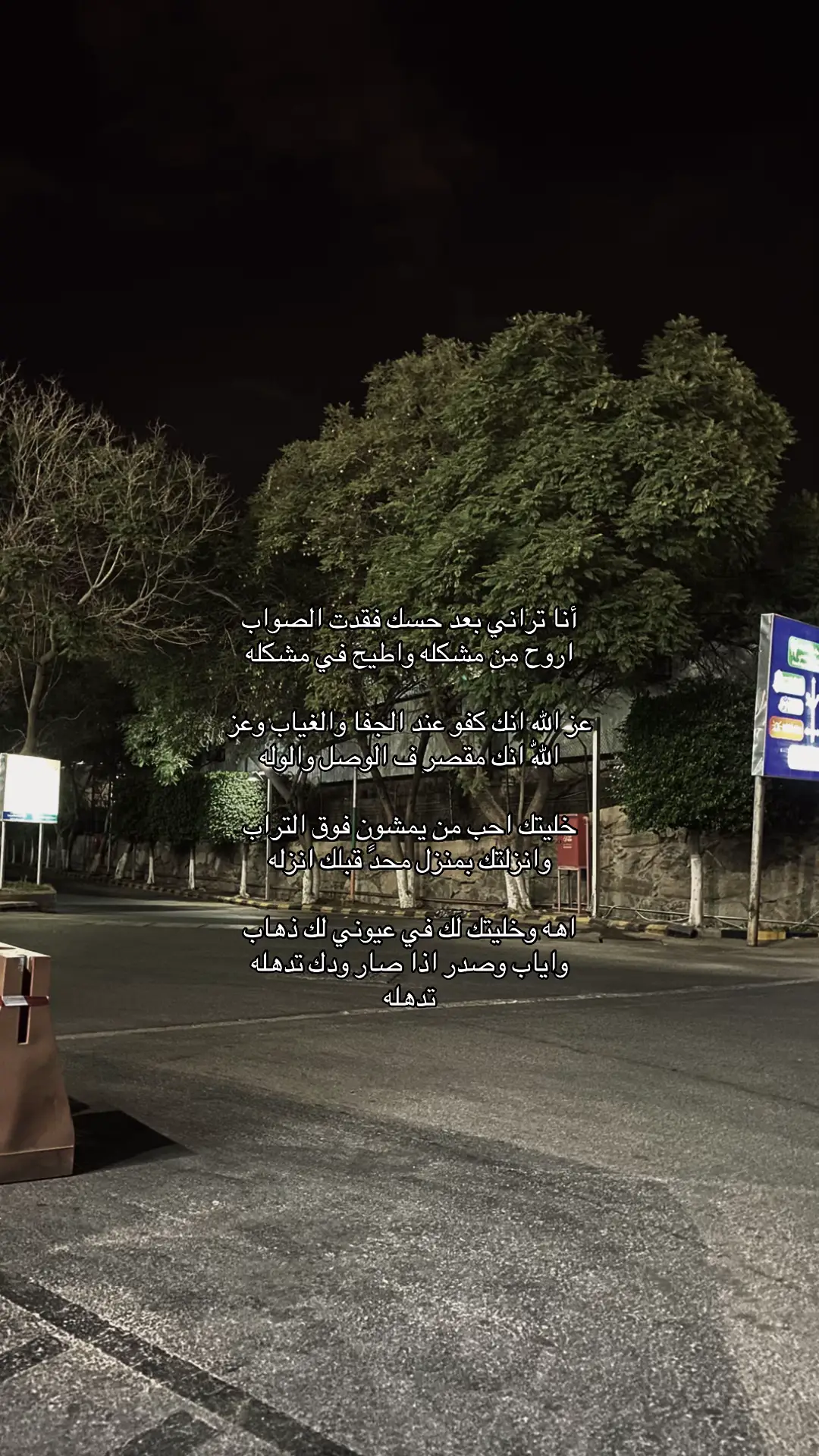 #اكسبلوررر #شيلات #اكسبلورexplore #ابها #فلاح_المسردي 