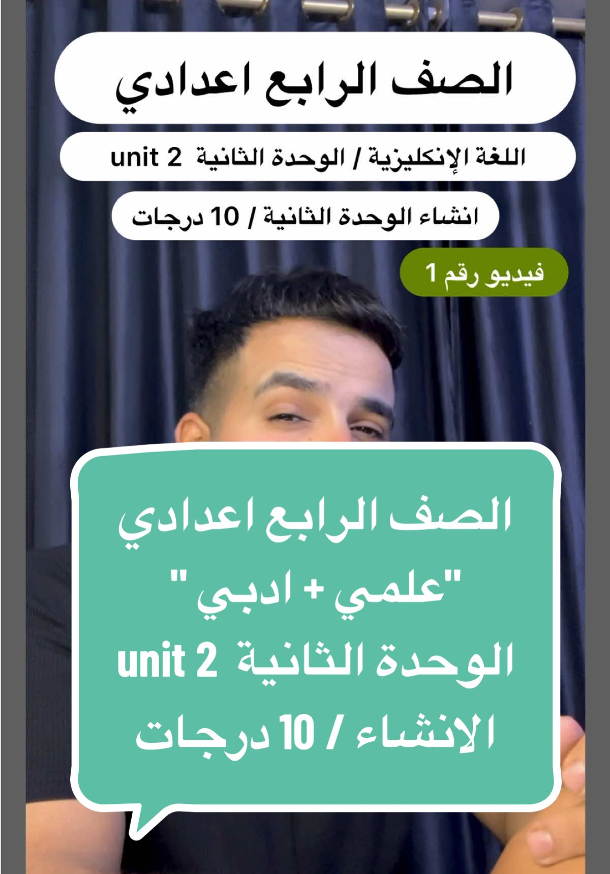 #رابع_اعدادي #وزارة_التربية #اكسبلور #العراق🇮🇶❤️ #بغداد 